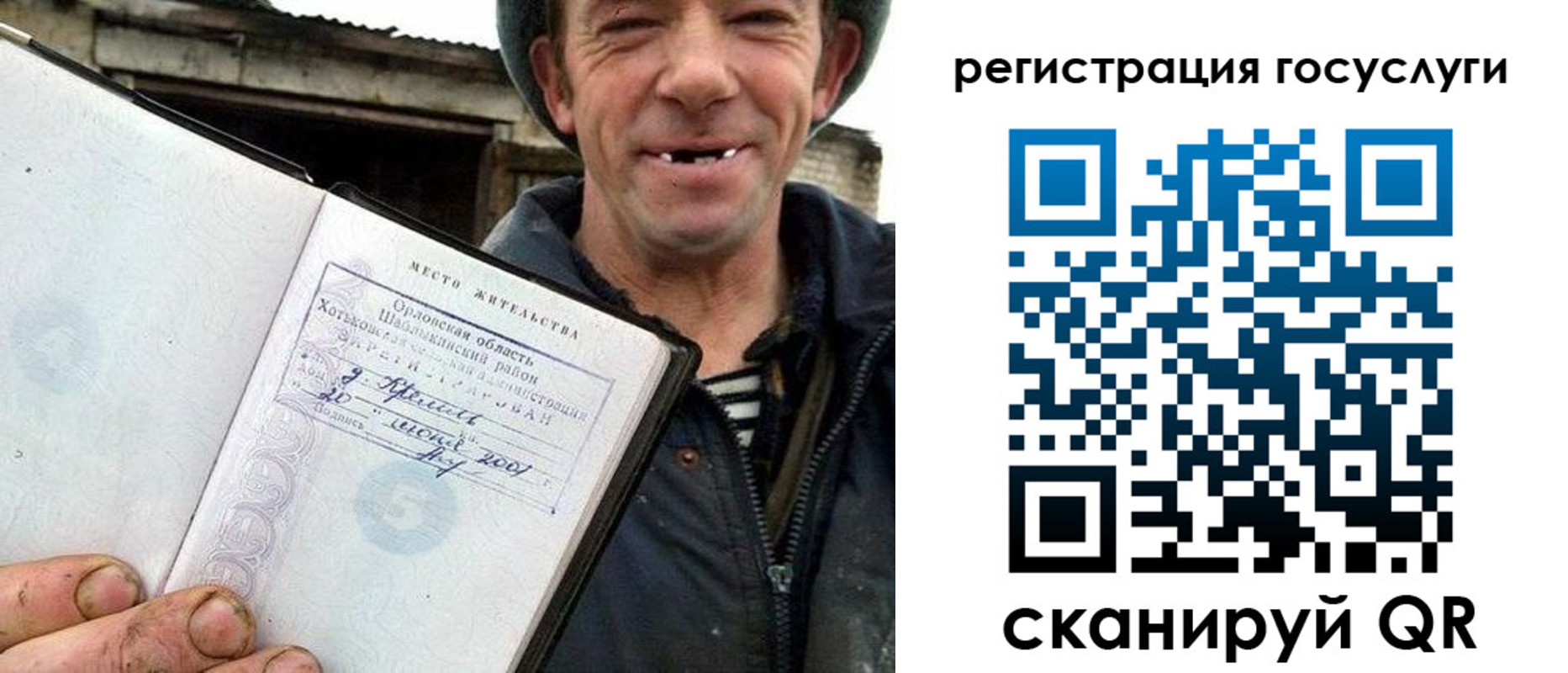 прописка штамп в Астраханской области
