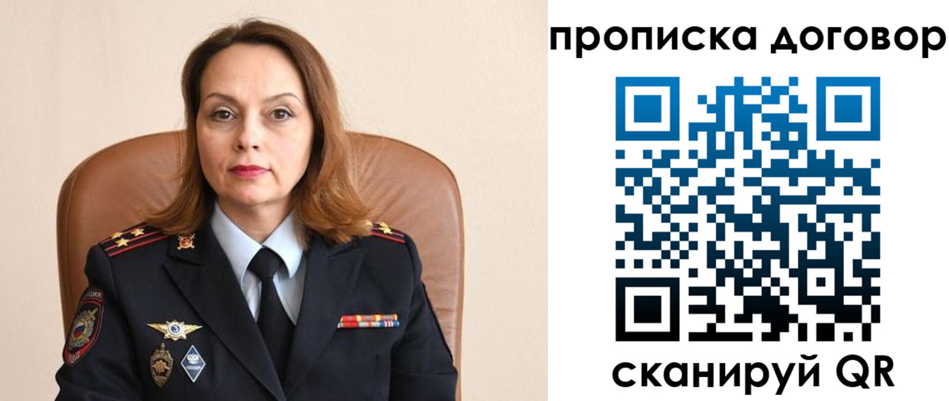 где прописаться в Астраханской области