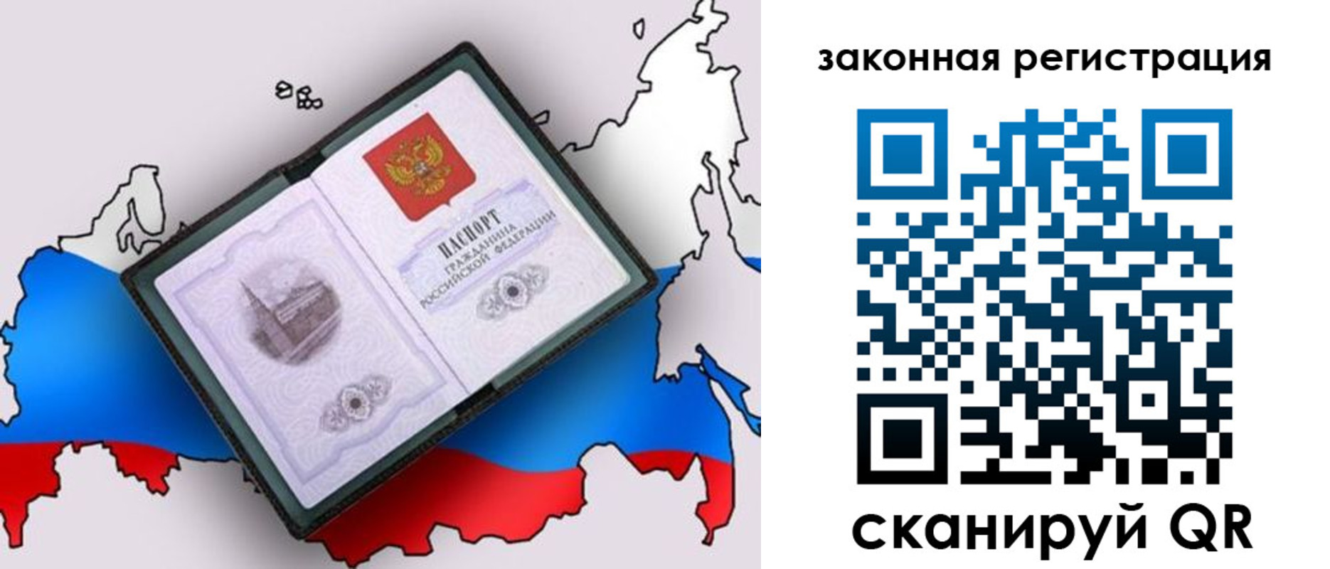 временная прописка в Астраханской области